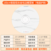 先科暖菜板电磁炉款2000W火锅暖菜板家用饭菜保温桌面加热餐桌电动转盘[100白色电动旋转+电磁炉(金属包边)]