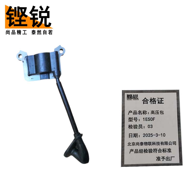 铿锐 高压包高清大图