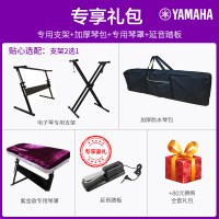 YAMAHA雅马哈电子琴PSRS670 S770 S775 S970 S975编曲工作站合成器psr-s650