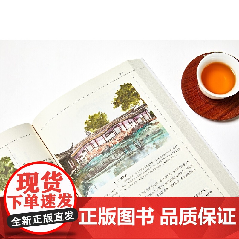 园冶 注释 翻译手绘彩图修订版国风美学造园园林景观设计中式园林建筑史建筑设计筑构 计成中华遗产文化古风建筑长物志高清大图