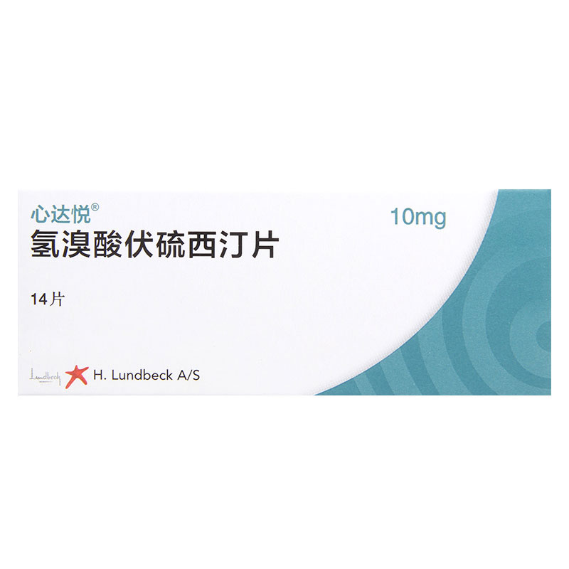心达悦心达悦氢溴酸伏硫西汀片10mg*14片/盒高清大图