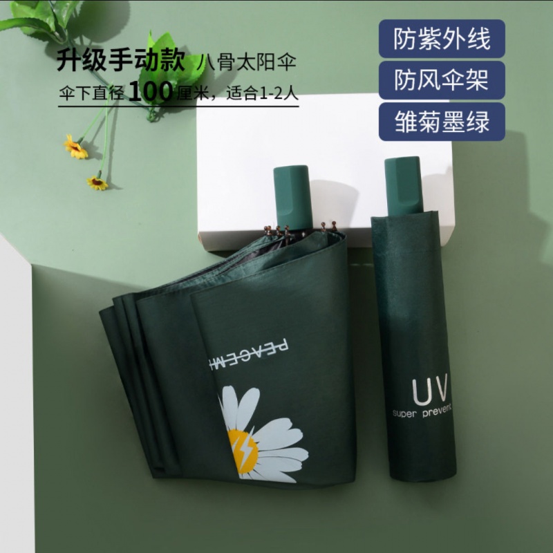 ins全自动折叠雨伞男女学生韩版晴雨两用遮阳防紫外线太阳伞 【手动款黑胶防晒】八股小雏菊-墨绿/