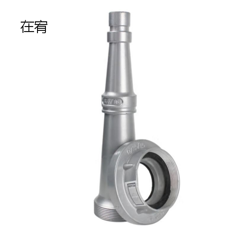 在宥 消防水枪 规格:65mm (单位:支)
