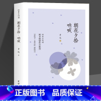 朝花夕拾[赠考点] [正版]赠考点 全套5册 骆驼祥子和海底两万里原著老舍 朝花夕拾呐喊鲁迅 西游记 青少年初一七年级上