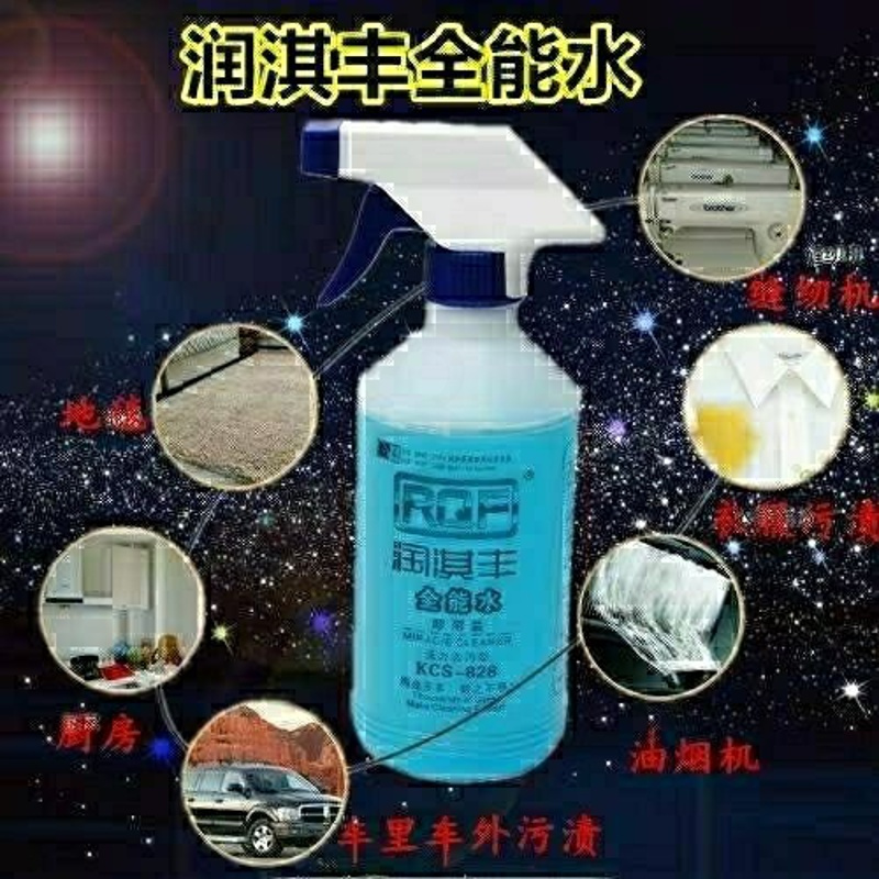 润淇丰全能水厨房去油污剂汽车清洁剂浓缩强力去污水一瓶 一瓶
