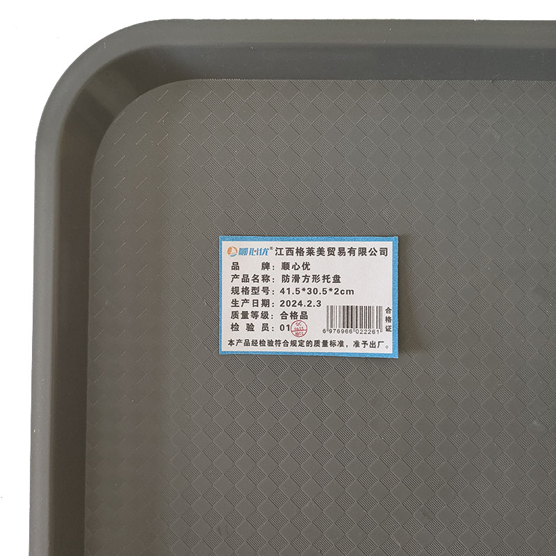 顺心优 防滑方形托盘 41.5*30.5*2cm/个高清大图