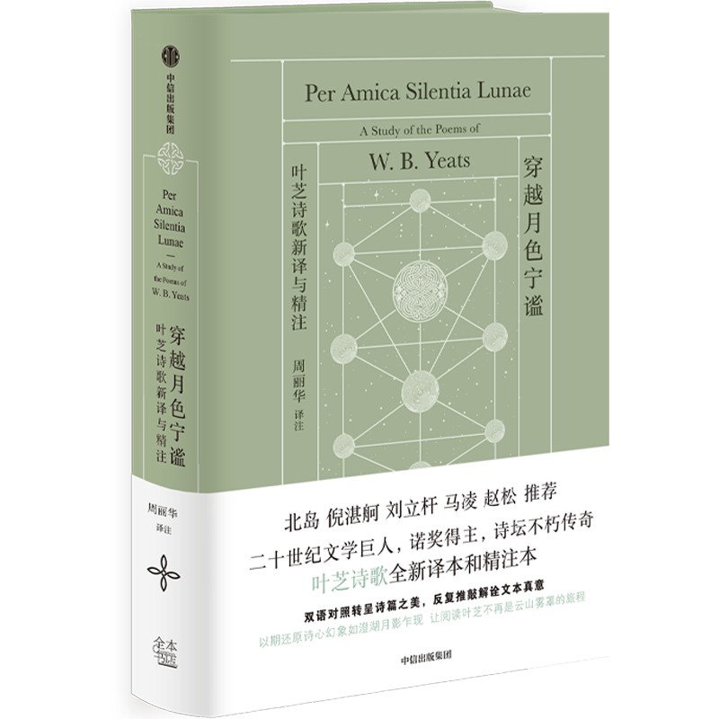 穿越月色宁谧 [正版]穿越月色宁谧高清大图