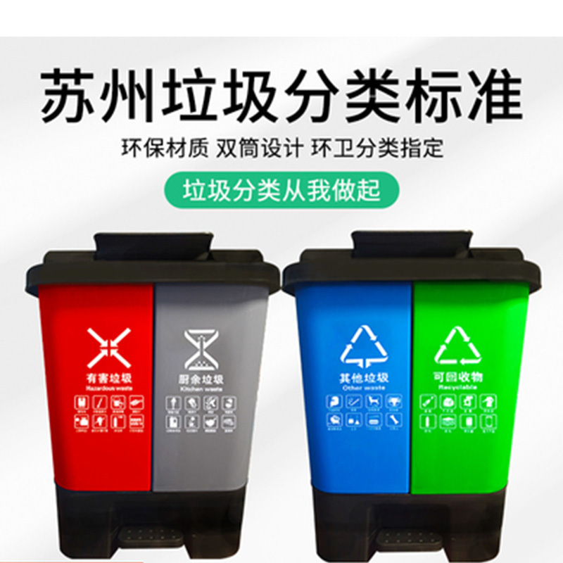 垃圾分类垃圾桶家用商场办公室干湿分离二分类桶脚踏