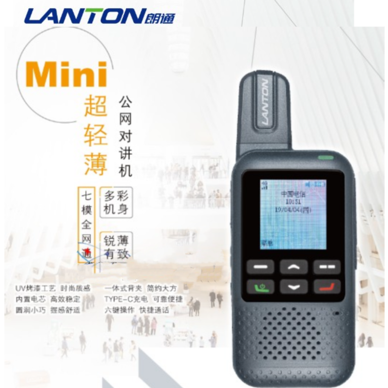朗通ADT-100C全国对讲机朗通插卡公网手台4G/3G/2G全网通5000公里含耳机+3年卡费