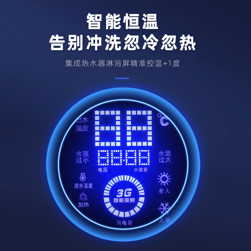 润迅H09款即热集成热水器急速恒温不锈钢淋浴屏 标价不含节能盘