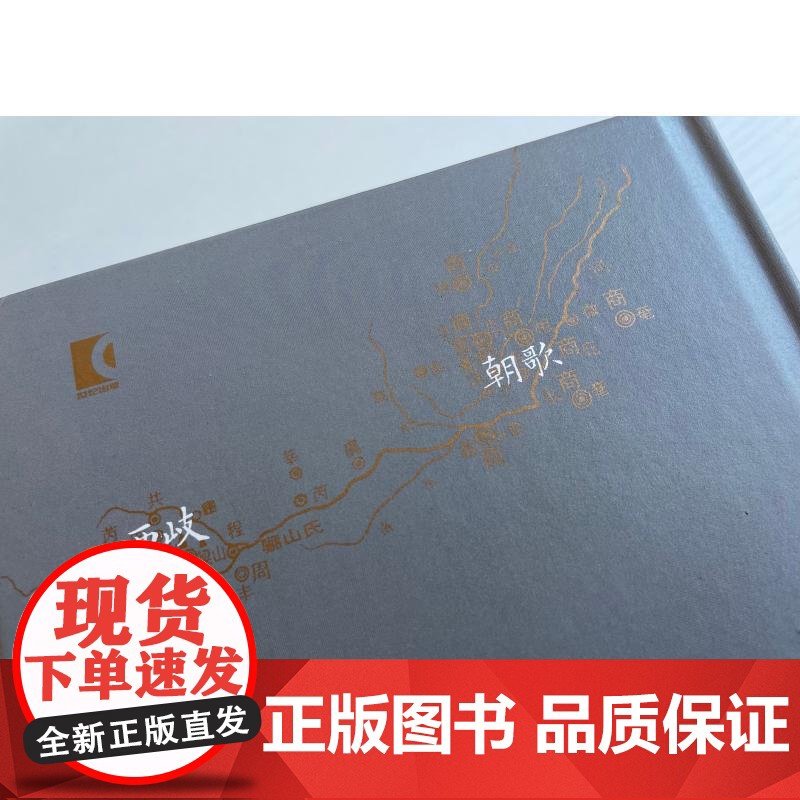 封神演义插图注释本 明许仲琳编上海古籍出版社历史演义哪吒申公豹神魔小说周文王纣王周武王尚书杨戬雷震子诗经诸神百科全书高清大图