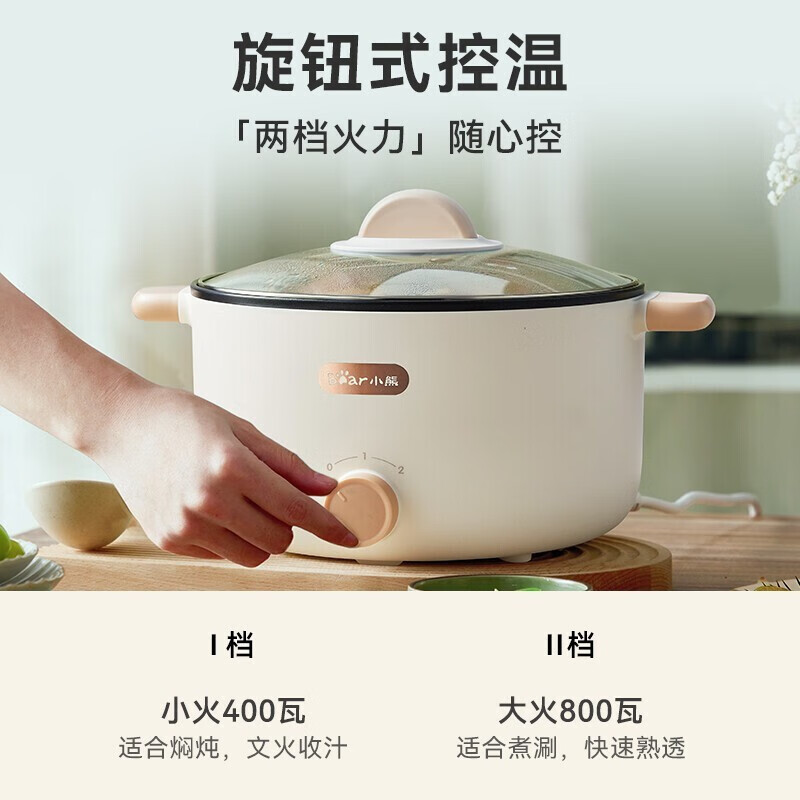 小熊(Bear)电煮锅 电炒锅 电火锅 电热锅 多功能锅 小电锅DRG-D30X8高清大图