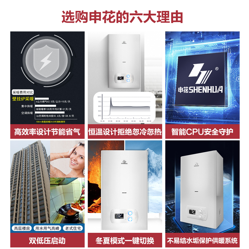 申花壁挂炉超越者天然气燃气地暖暖气片锅炉采暖生活热水恒温防冻家用两用炉LIP24- NC(B)适用80-160㎡