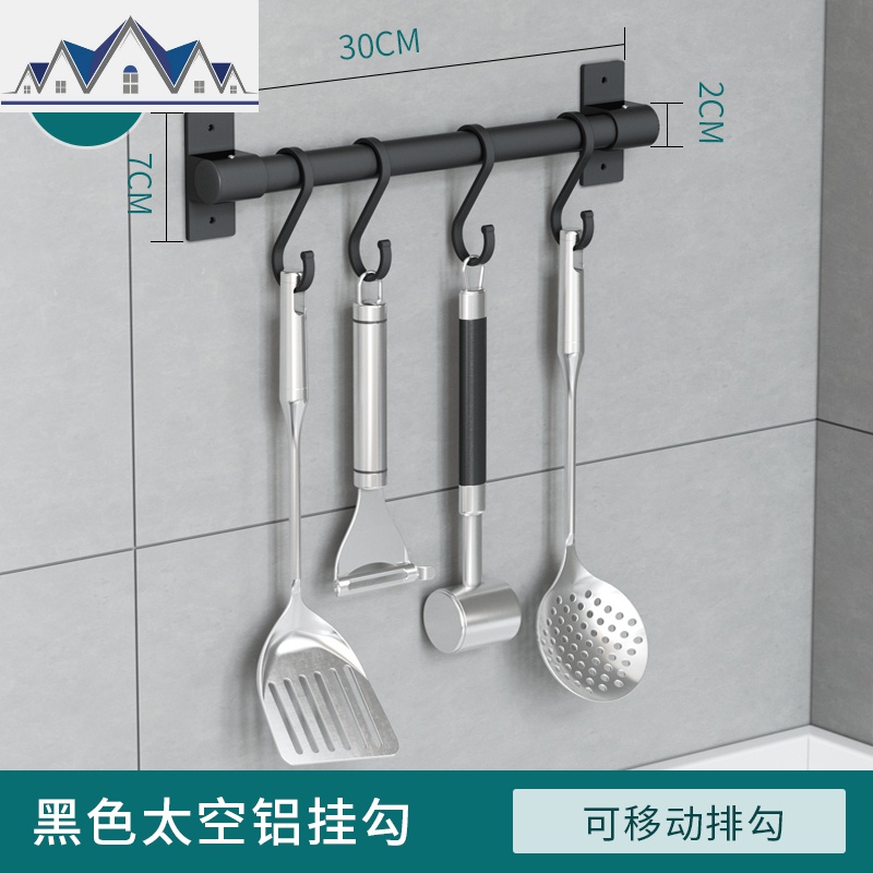 免打孔厨房壁挂置物架调料架沥水架调味品锅盖收纳架黑色挂架子_1_326 铝合金】长30cm杆+4个挂钩