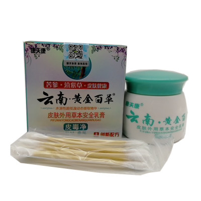 康夫康 云南黄金百草膏20g [2送1 5送2]外用软膏