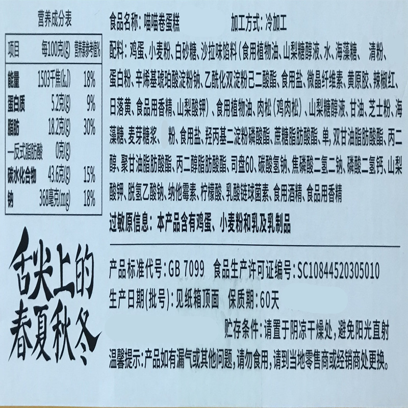 休闲农场喵喵卷肉松芝士味520g*1 苏宁自营零食整箱早餐面包蛋糕卷网红宿舍耐吃小零食