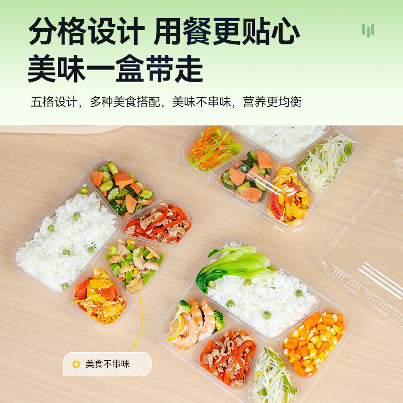 小微品尚 一次性五格餐盒 吸塑透明 200套/件(件)
