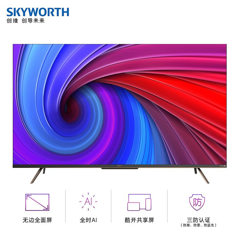 创维(SKYWORTH)86G22 Pro 86英寸4K超高清 护眼无边全面屏 全时AI智能语音电视