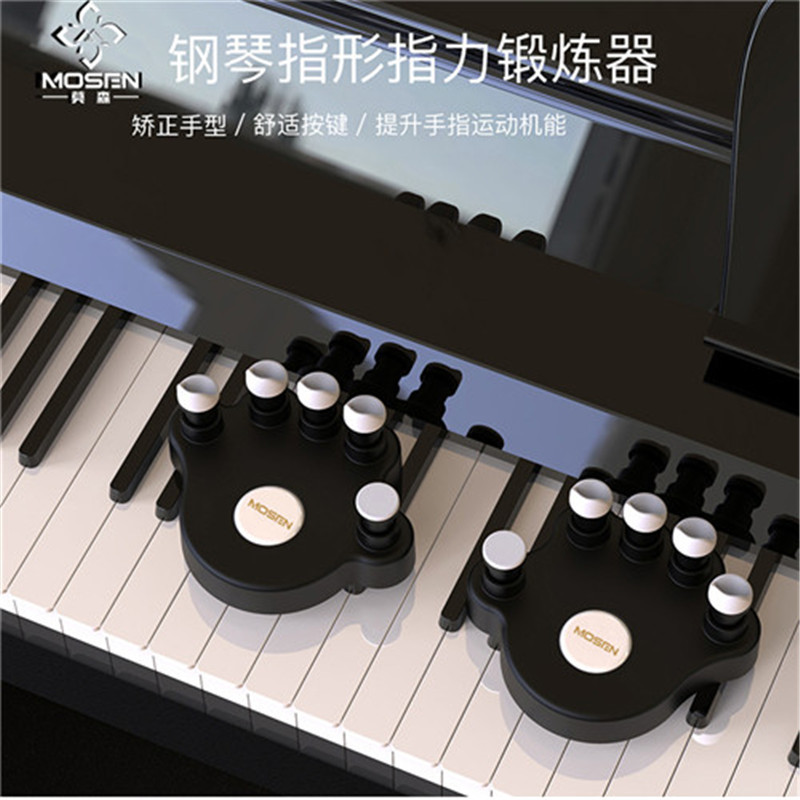 莫森(MOSEN)MS-17钢琴指力器 手指手型练习器 吉他手指训练器 尤克里里小提琴指力训练器