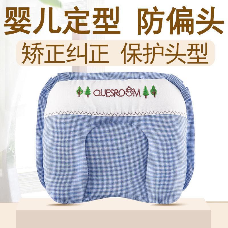 儿宝宝决明子定型枕 防偏头矫正U型婴儿透气枕头0-3-6个月1岁图片