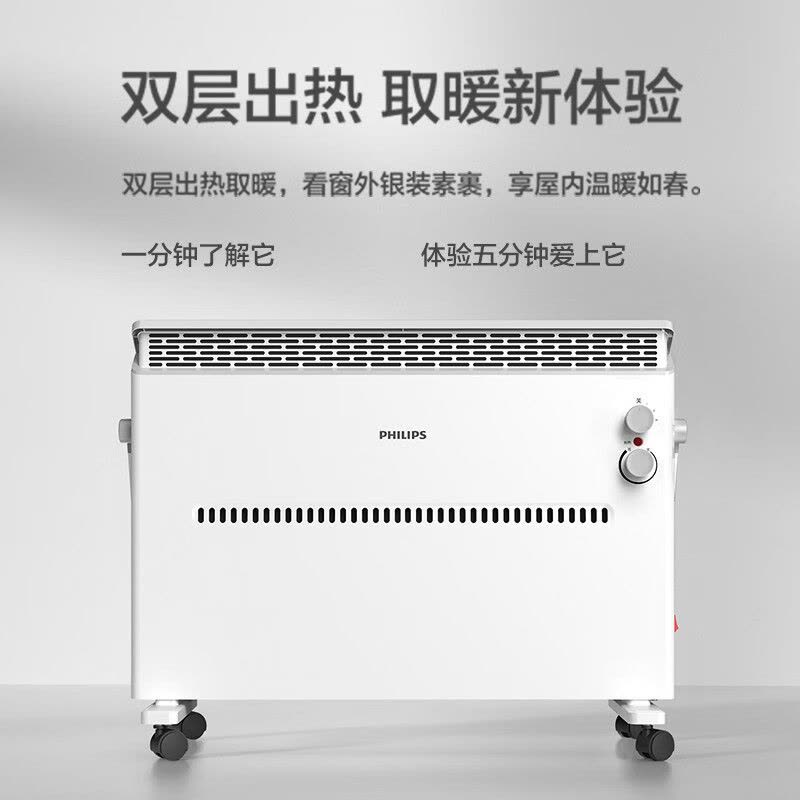 飞利浦philips取暖器家用电暖气居浴两用防水电暖器恒温对流式铝片散热暖风机浴室带烘衣架万向脚轮AHR3142CA图片