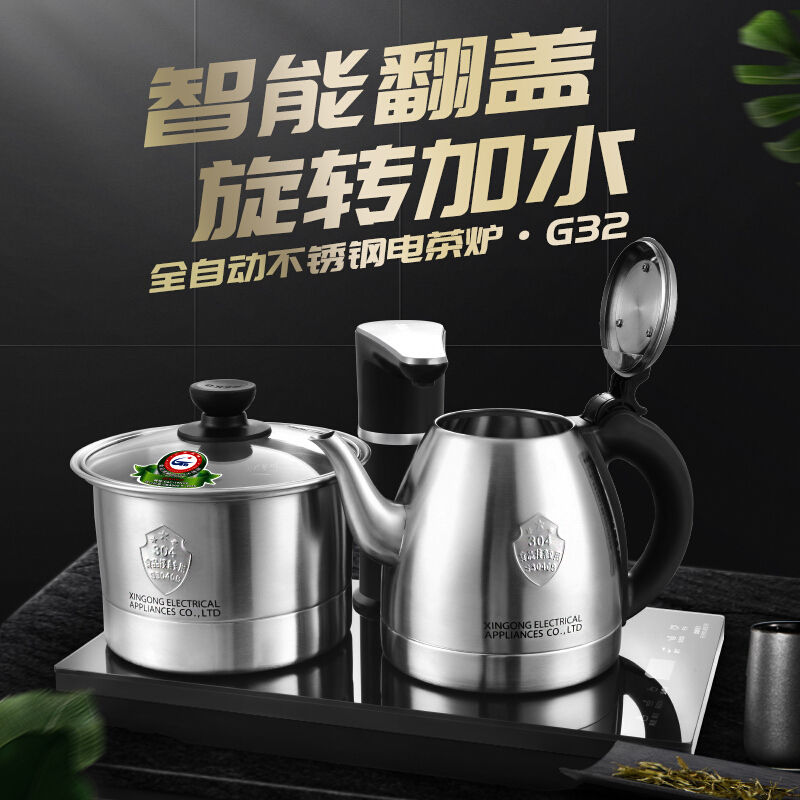 新功(SEKO)自动上水电热水壶烧水壶自动翻盖恒温电水壶304不锈钢电茶炉 磨砂自动开盖电热水壶