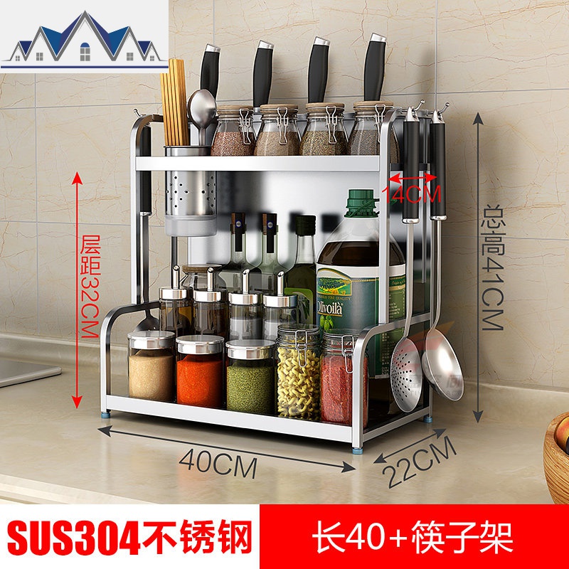 304不锈钢厨房置物架壁挂落地式双层刀架收纳用品2层调味调料架子_15_940 新款022长40cm带筷筒无砧板架