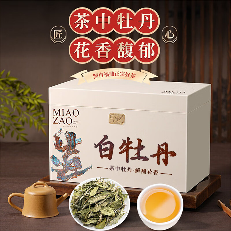 天洲溪福鼎白茶特级白牡丹天洲溪福鼎白茶 白牡丹 花香500克 老白茶 茶叶礼盒 新老包装 随机发货