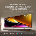 海信 100A5Q100英寸 超画质U+MiniLED 柔光防眩屏电视机 100英寸