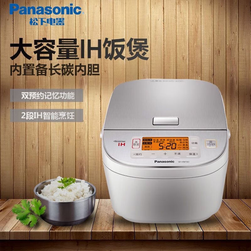 松下 智能IH电饭煲 4.8L SR-HM183