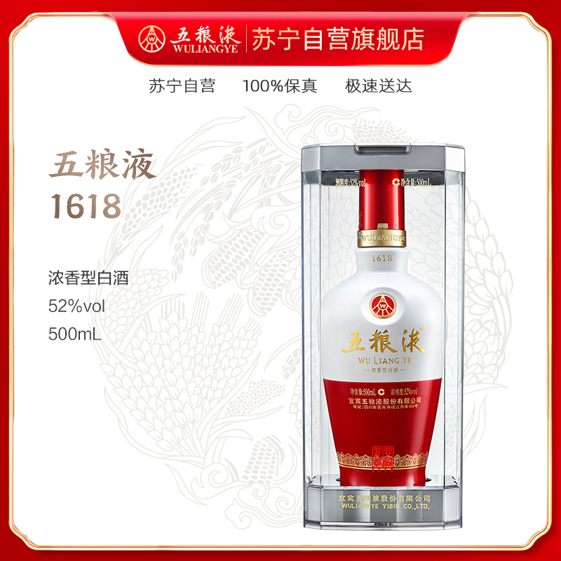 度数52度【新品未開封】中国酒 2007年五粮液 白酒 WU LIANG YE 500ml