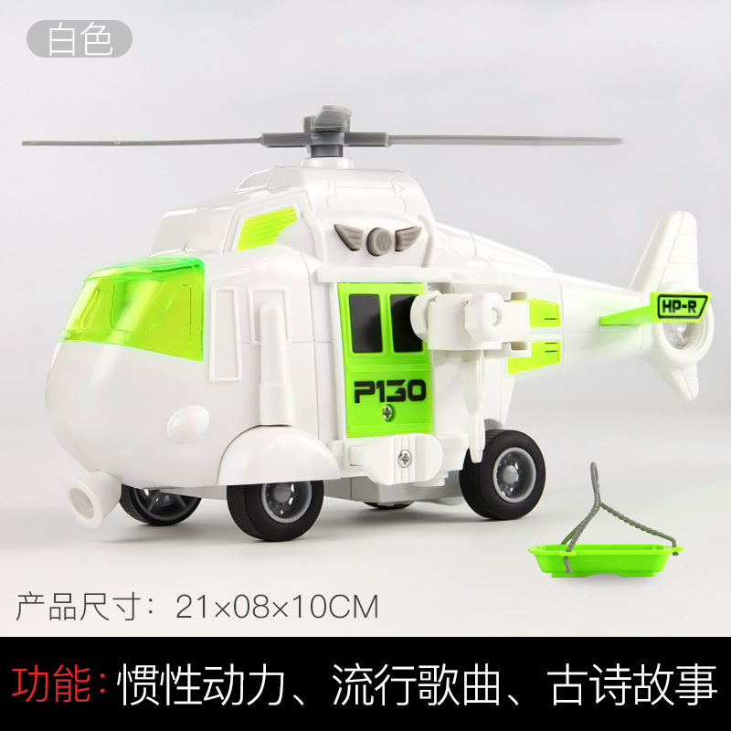 耐摔大号儿童飞机玩具仿真直升飞机模型回力惯性男孩宝宝玩具车(绿色直升机)
