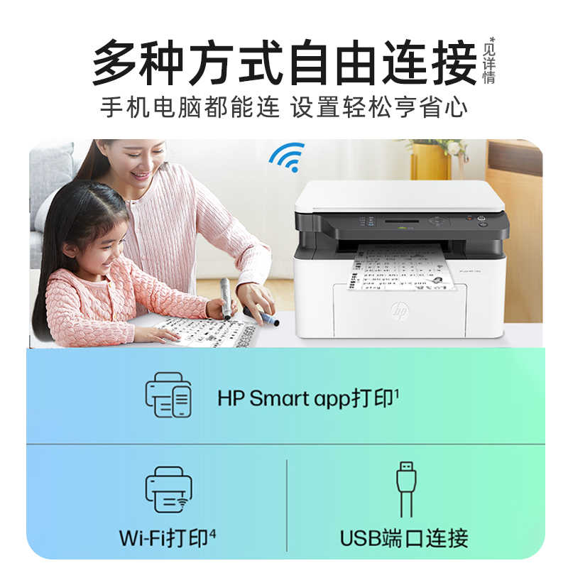HP惠普1188a黑白激光打印机办公专用复印扫描一体机无线家用多功能可连接手机A4学生作业2061高清大图