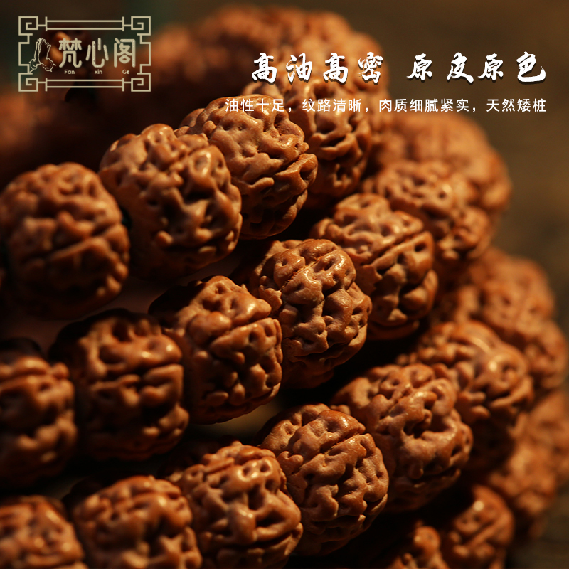 [梵心阁]五瓣六瓣老树二代盘龙小金刚菩提手串姜黄皮满肉纹男式佛珠