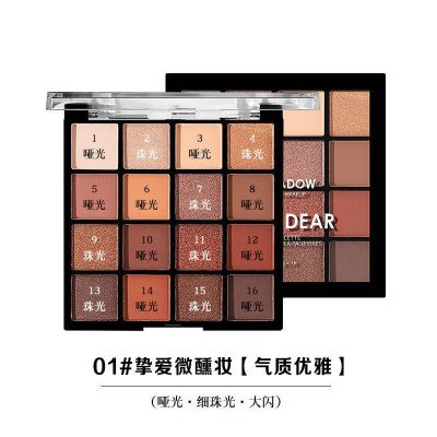 01# 挚爱微醺妆 单套 眼影 超火16色眼影盘亮片大地色南瓜色哑光持久防水不晕染初学者女学生
