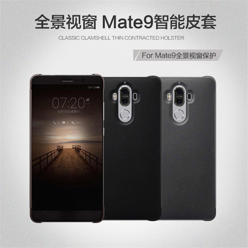 送钢化膜]溪特 华为mate9手机壳原装不翻盖接听电话保护壳(5.9英寸)抗爆防摔皮质保护套商务视窗智能休眠皮套咖啡色