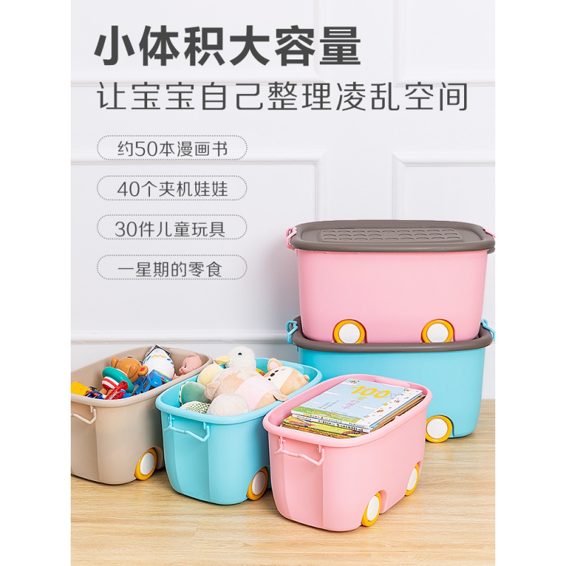 儿童玩具收纳箱筐家用婴儿宝宝整理箱子大容量衣服收纳储物盒高清大图