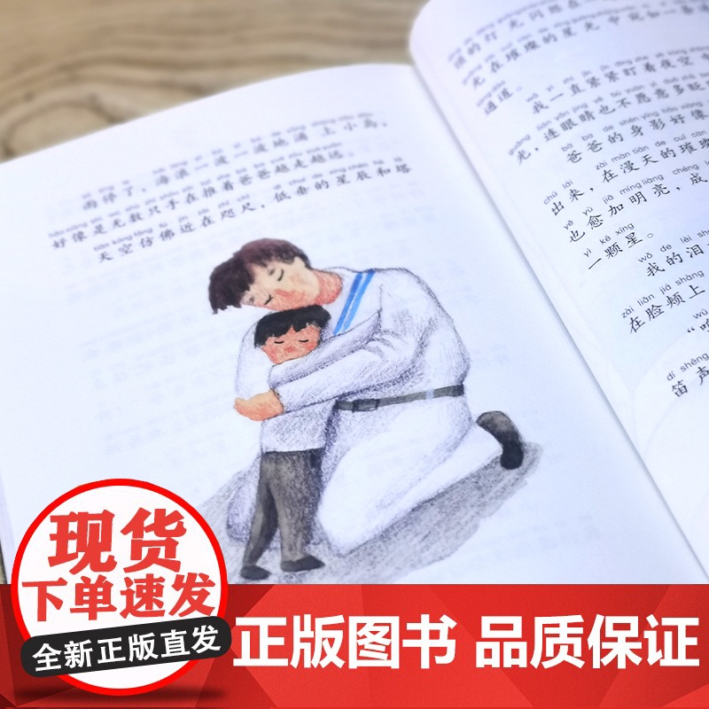 灯塔的六个故事 超越幻想的动人情感,父与子间的人生寻找 寓意深远的童话故事,饱含成长之路上的思言高清大图