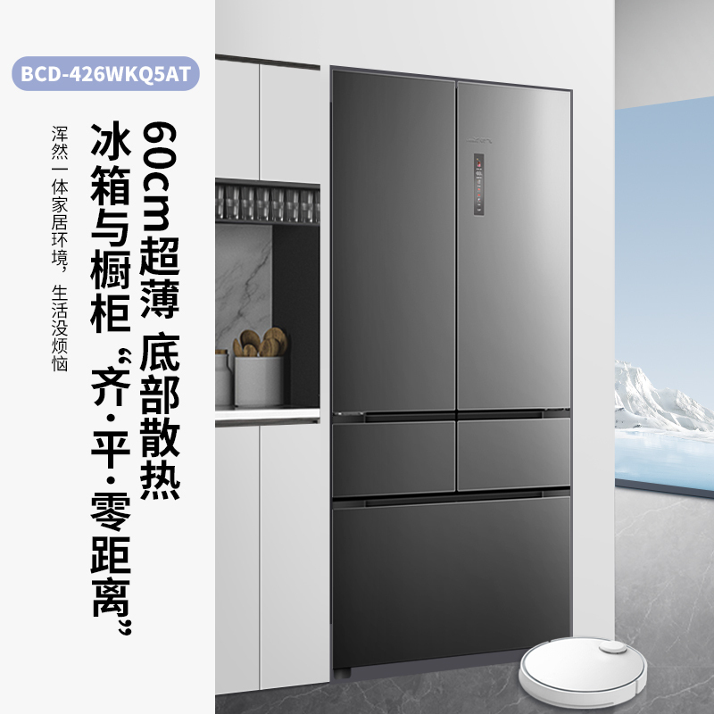 新飞(Frestec)冰箱 四开门426升家用冰箱 嵌入式 一级变频节能省电 法式多门冷藏冷冻 风冷无霜干湿分储 魅影灰