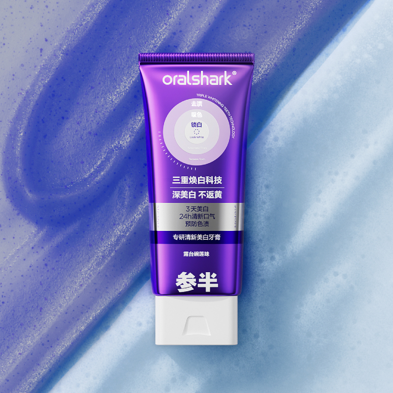 参半专研清新美白牙膏（色修-紫色）高清大图