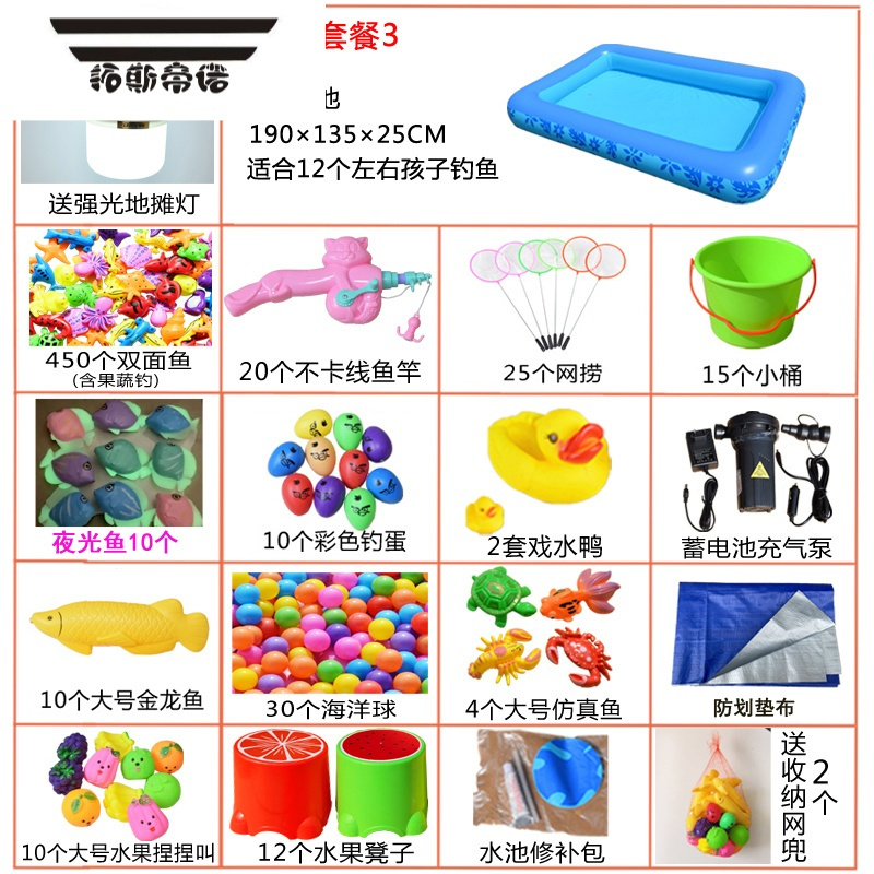 拓斯帝诺钓鱼池儿童广场摆摊大型宝宝磁性钓鱼玩具池套装加厚捞鱼充气水池 2.1米套餐3(带凳子)