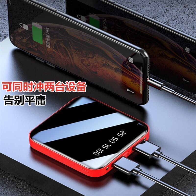 大容量充电宝苹果oppo安卓vivo手机通用6000/10000毫安移动电源