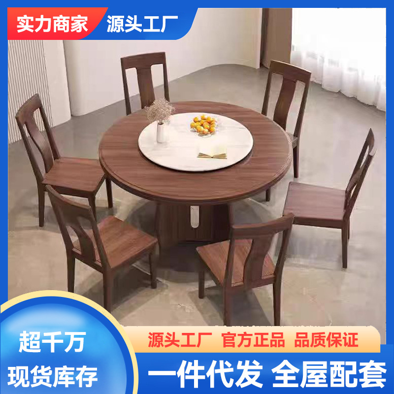 乌金木实木餐桌椅组合现代简约家用餐厅圆形桌子小户型吃饭桌子