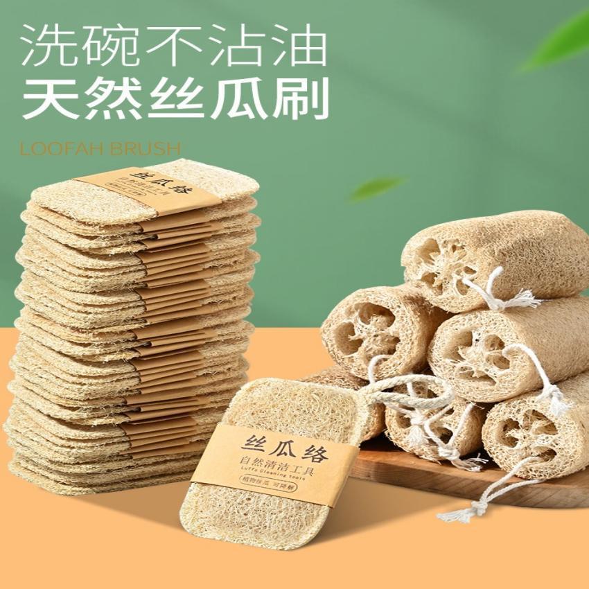 丝瓜络洗碗刷锅家务厨房耐用丝瓜瓤天然杯刷不沾油海绵清洁刷神器-【植物纤维去油快】白色-偏硬;【10个装】高清大图