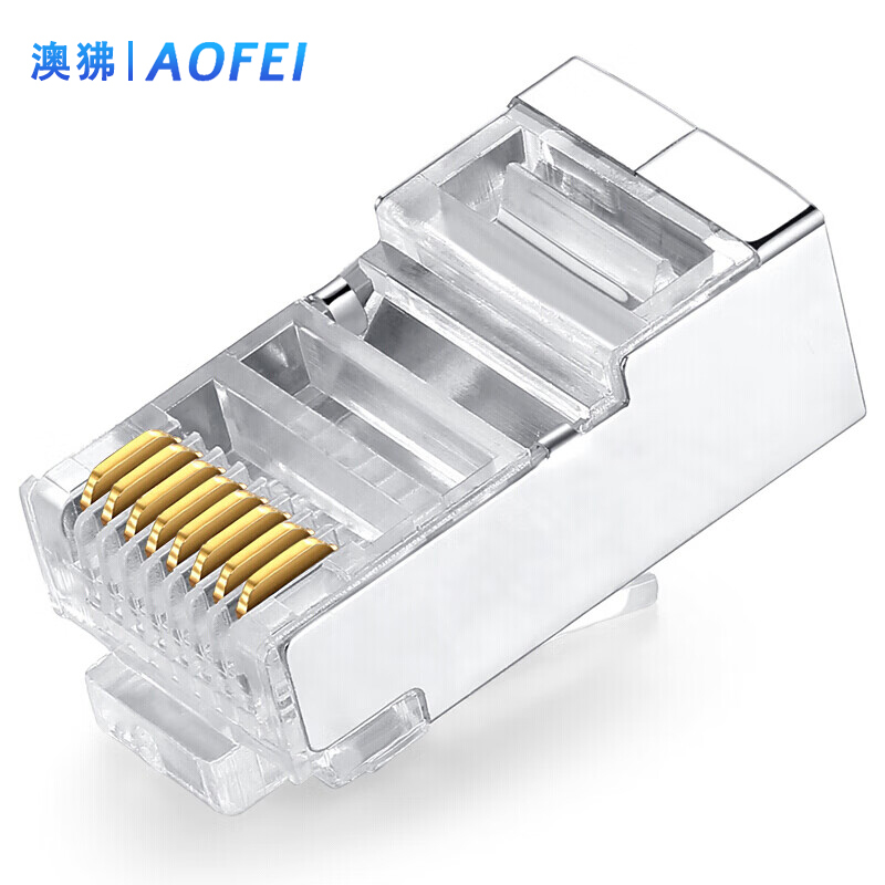 澳狒 超五类网线屏蔽水晶头 CAT5e屏蔽水晶头JR45网线接头 超五类带屏蔽水晶头 100个/盒