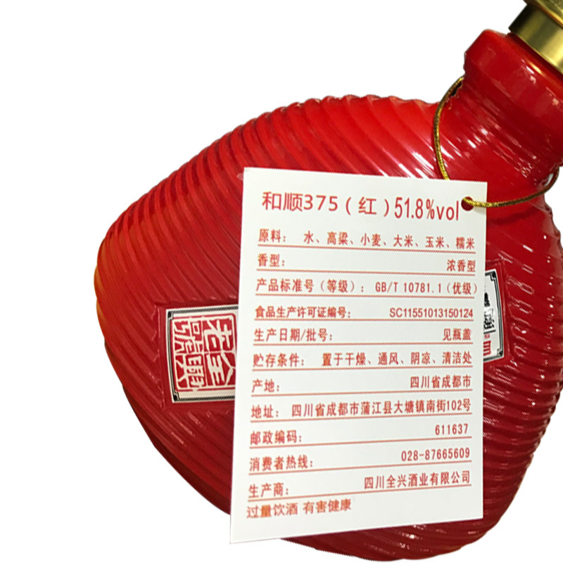 [老八大名酒]51.8度全兴老号和顺(红)浓香型白酒375ml*6整箱装高粱粮食酒高度白酒婚宴送礼