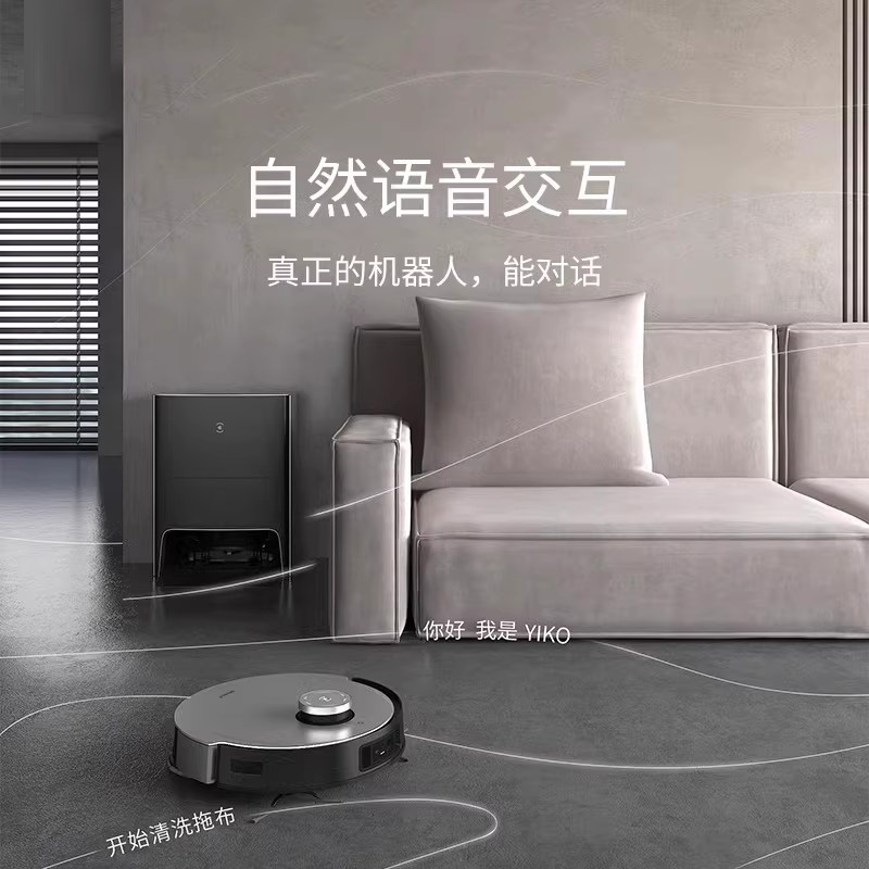 科沃斯X1 OMNI扫地机器人(水箱版)全自动智能扫拖擦地洗烘除菌集尘家用一体机高清大图