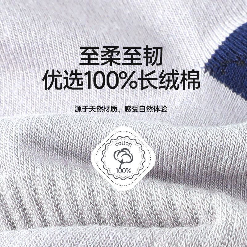 浪莎袜子男纯棉中筒袜春秋季抗菌防臭男袜青少年运动袜秋冬长袜图片