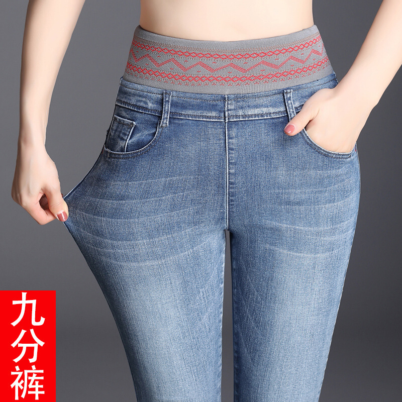 迪鲁奥（DILUAO)新款女装松紧腰牛仔裤女春秋2019新款高腰弹力韩版显瘦浅色紧身小脚九分裤_128 25 浅蓝色九分裤