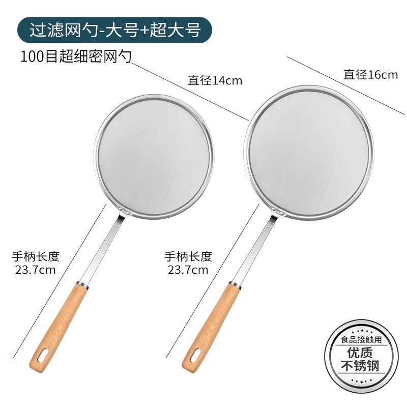 打沫勺304不锈钢漏勺厨房专用豆浆过滤网筛超细隔油勺8177 10_【大号+超大号】304不锈钢漏勺